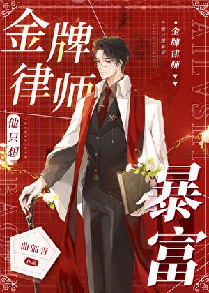 监守被盗讲的什么
