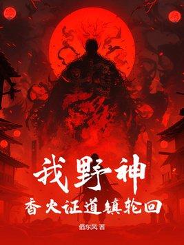望明月免费阅读