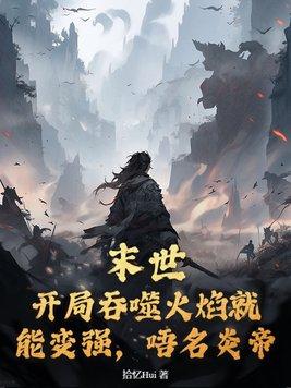 异能时代在线观看