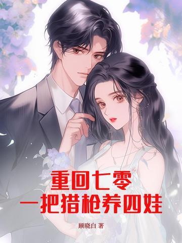 末日融宠系统 云中伊凡