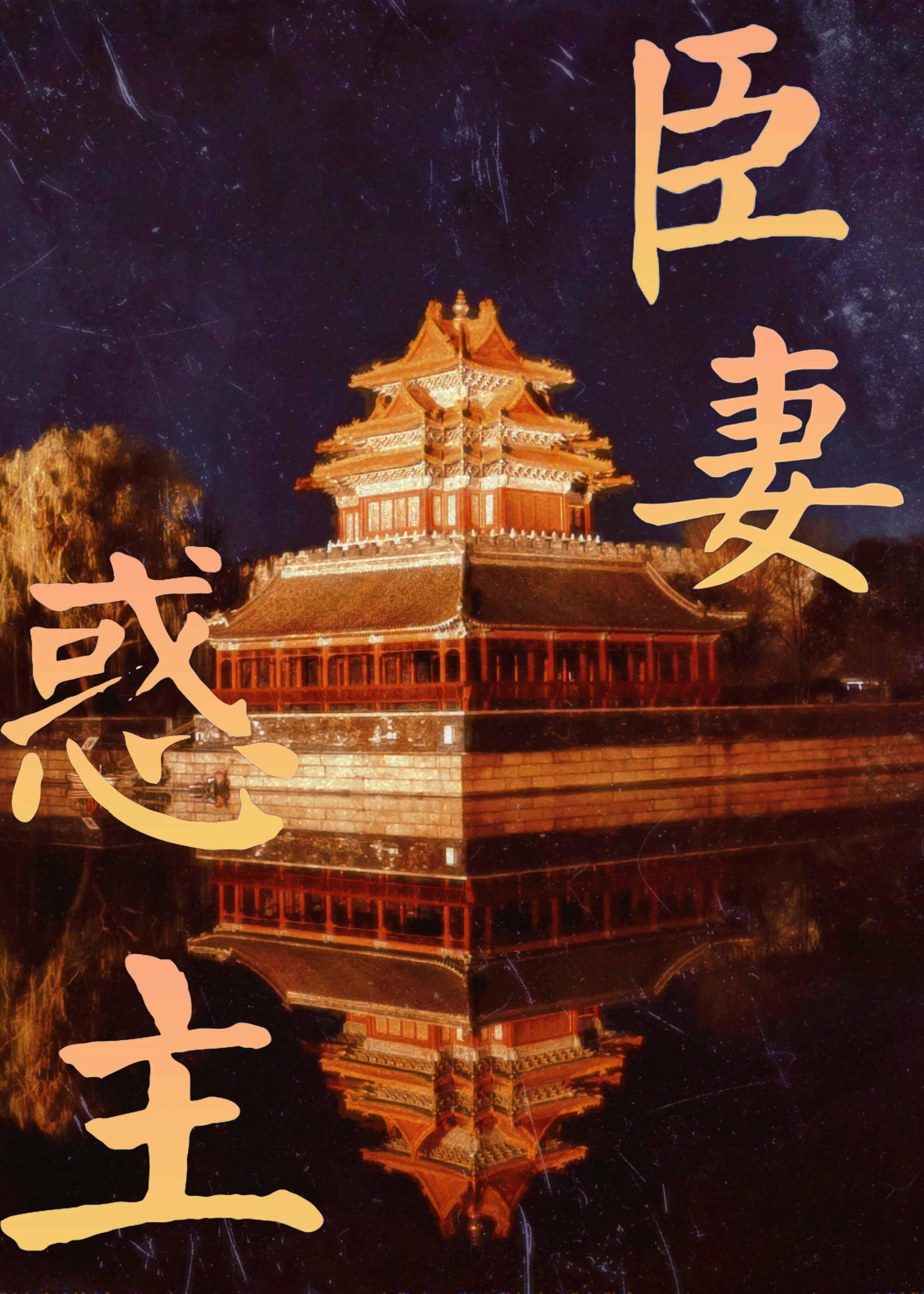 诡园录漫画免费阅读下拉式