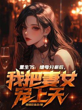 诡园录漫画第二季
