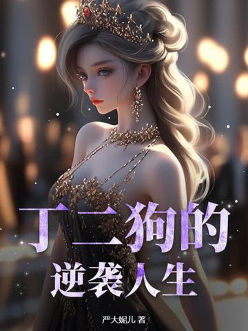 我独自盗墓总司令