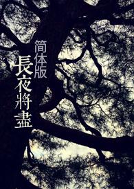 我在综武侠世界当姐姐格