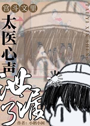 东野圭吾的最后致意主要内容