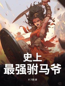 末世之植物金属大师免费
