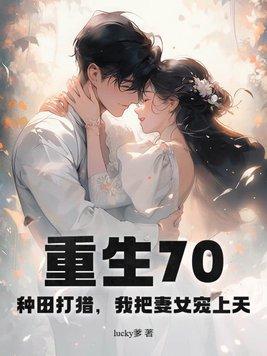 末世之植物金属大师 第1章