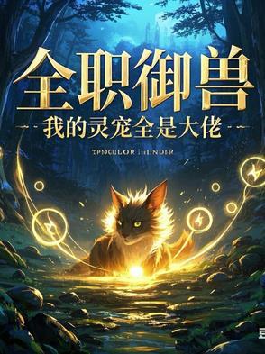 前世惨被扒皮抽骨