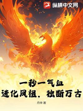 丹武至尊全文免费阅读