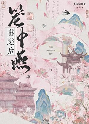 自从我加载了金句系统 白菜