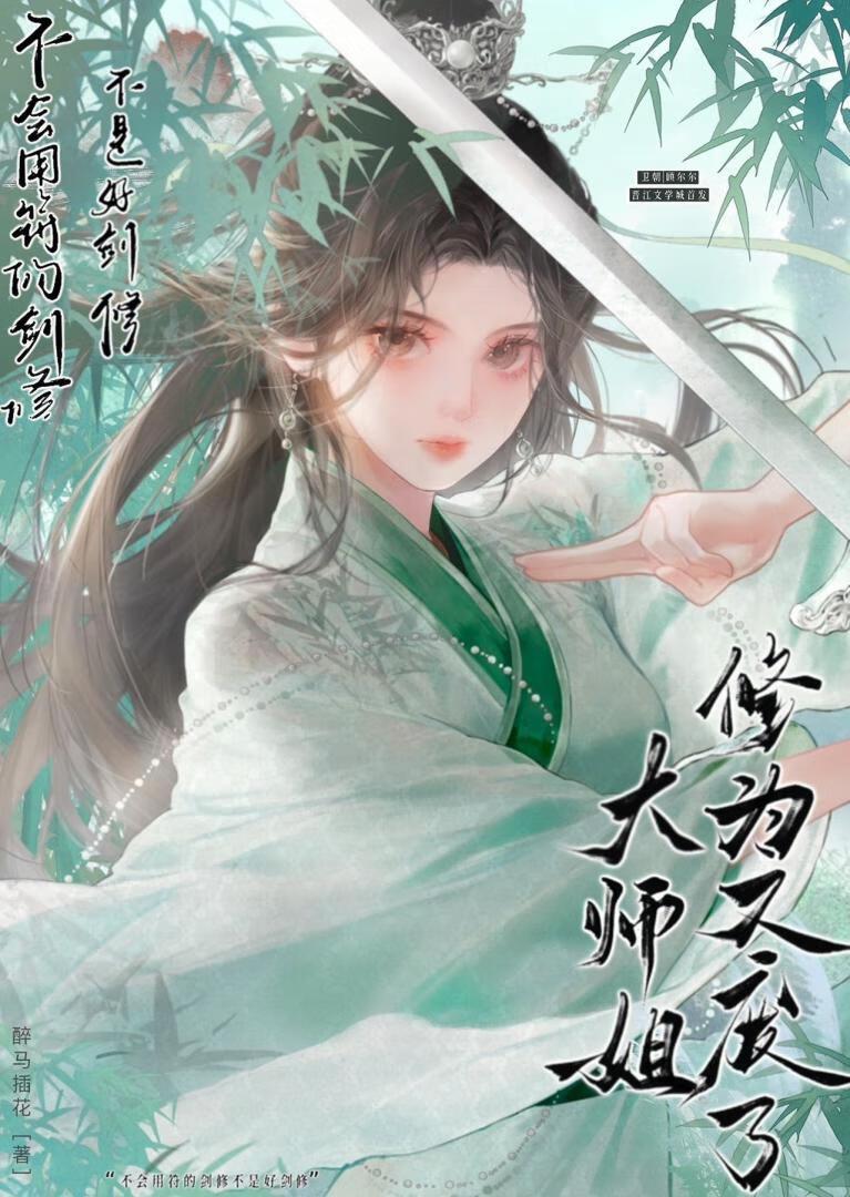 自从我加载了金句系统风荷
