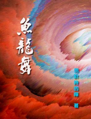 我有一座气运祭坛女主有几个