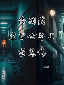 武德充沛笔趣阁
