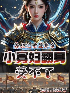 我成了篮坛第一人