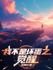 我成了篮坛第一人无错版