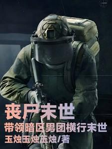 诸天书馆 墨德谦