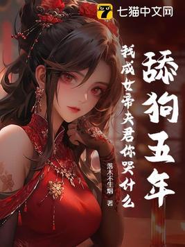 捡到女主少年时 小吾君