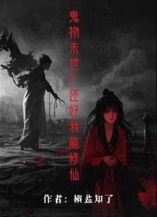 管管穿书救救男主叫我苏