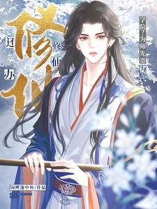 救救男主!晋江