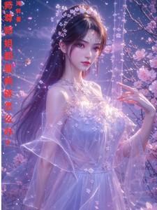 穿越之如意佳妻格格党