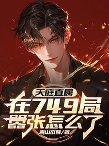 萧如意穿越