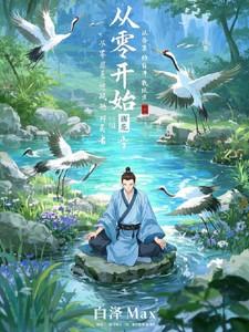 姜如意穿越