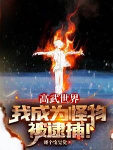 穿越成极品农妇我只想养娃