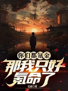 长生种能活多久
