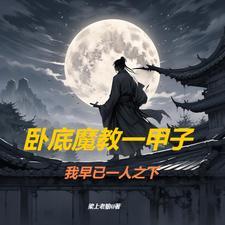 挚爱宠妻甜蜜蜜温暖全文免费阅读