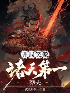 挚爱宠妻全文在线阅读顾沫
