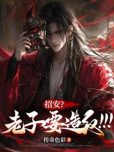 监控人逆袭无敌版