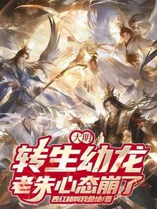 请叫我邪神大人百度百科