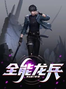 鉴定神眼 黑衣儒生