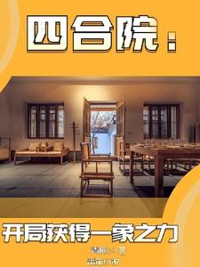 鉴定神眼方锐免费阅读