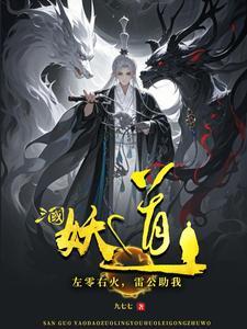 原神没有神之眼原人证原初TXT