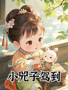 小作精和前任上恋综后爆红推文