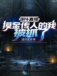 锦衣卫关系户讲的什么