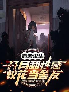 锦衣卫关系户晋江