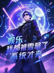 天灾开局穷奇纹身奴役末世神TXT