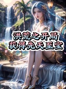 国家队男团出道了!晋江