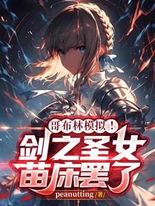 三次元的我与纸片人们格格不入66