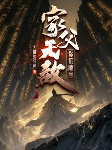 万人迷穿进恋爱游戏后(快穿) 发电姬