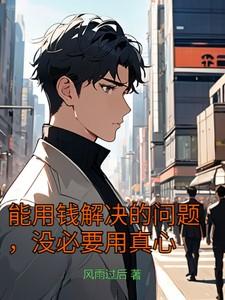 堕姬重生之后94
