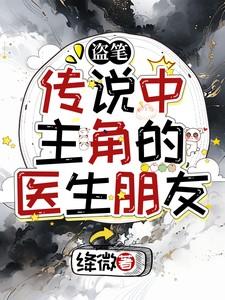 堕姬重生之后免费阅读全文