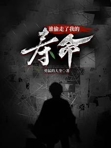 沉睡的人鱼之家内容简介
