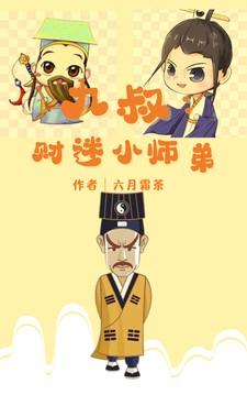只要你过得比我好 电视剧