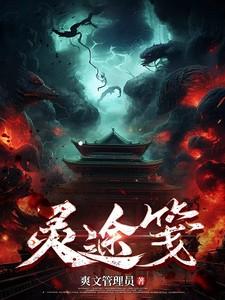 与5T5互许终身后我失忆了笔趣阁