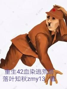 穿越末世经营小店