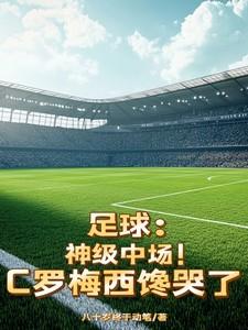 庶子的青云路科举