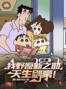 我的人生可以无限模拟笔趣阁